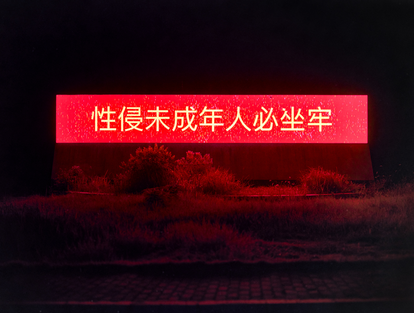 忽视的景观 image 17